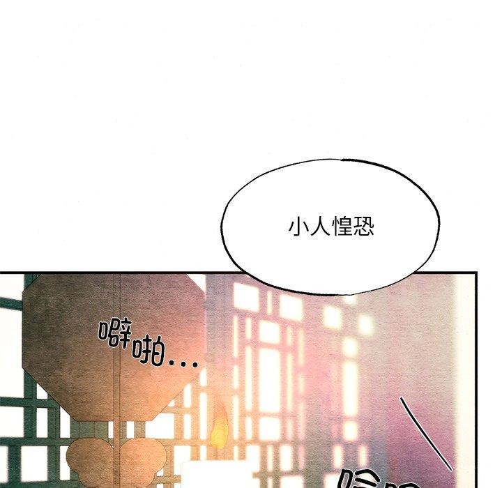 狂眼 第60話 韩漫图片82