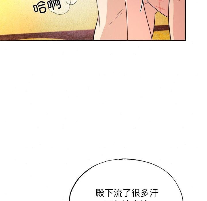狂眼 第60話 韩漫图片77