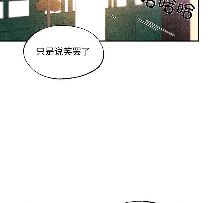 狂眼 第60話 韩漫图片83
