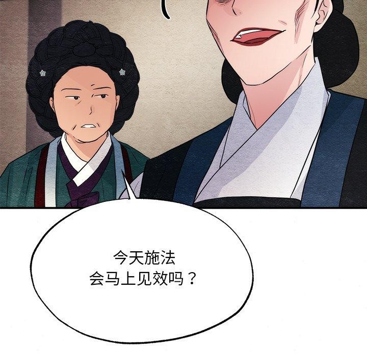 狂眼 第60話 韩漫图片115