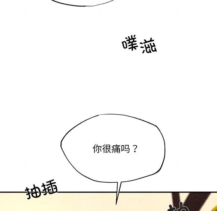 狂眼 第60話 韩漫图片36