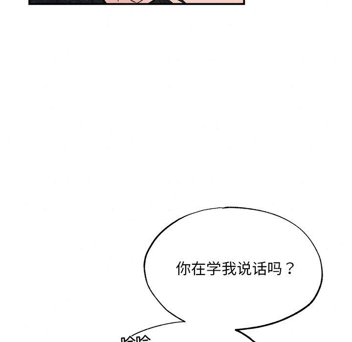 狂眼 第60話 韩漫图片79