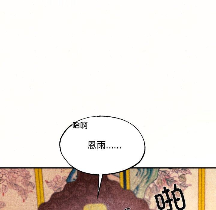 狂眼 第60話 韩漫图片16