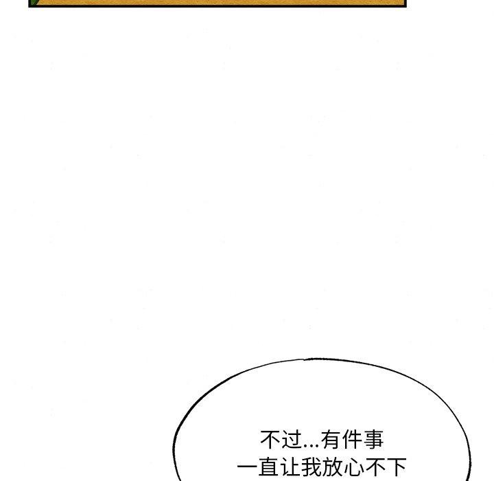 狂眼 第60話 韩漫图片118