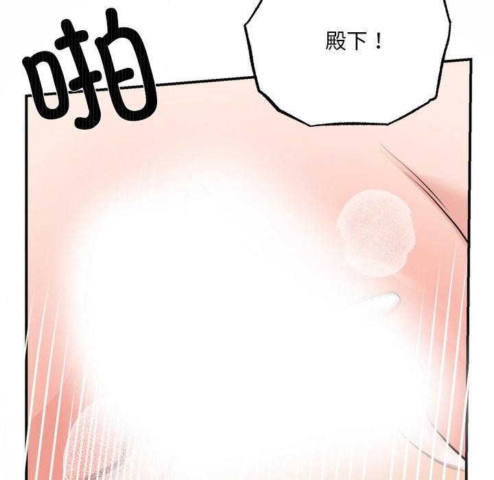 狂眼 第60話 韩漫图片14