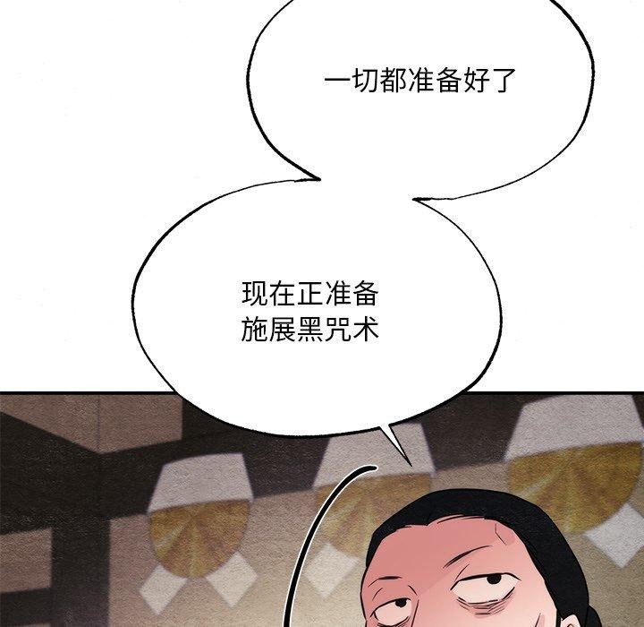 狂眼 第60話 韩漫图片114