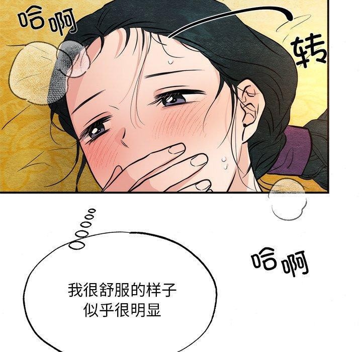 狂眼 第60話 韩漫图片40