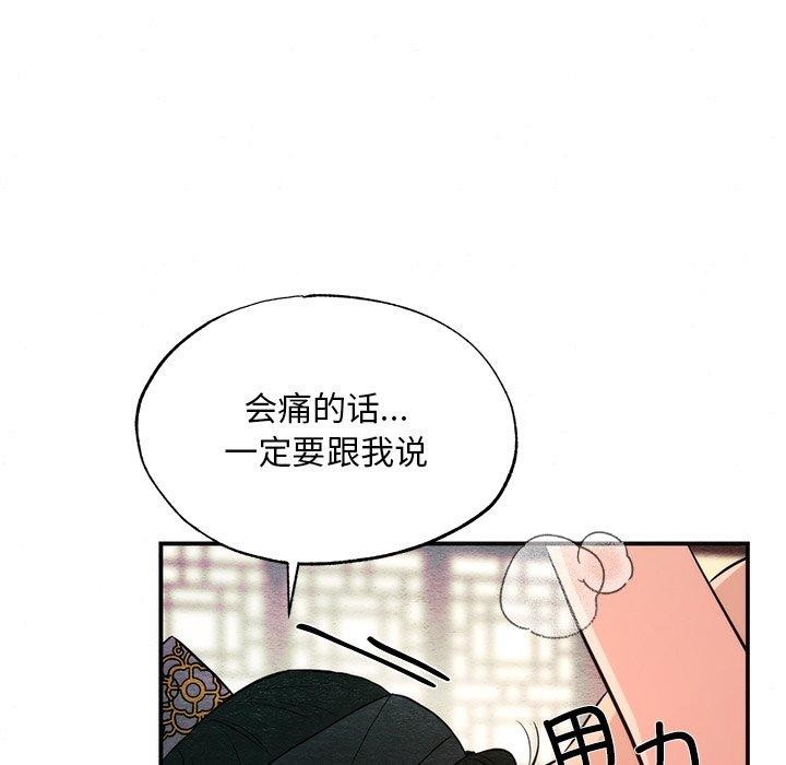 狂眼 第60話 韩漫图片47