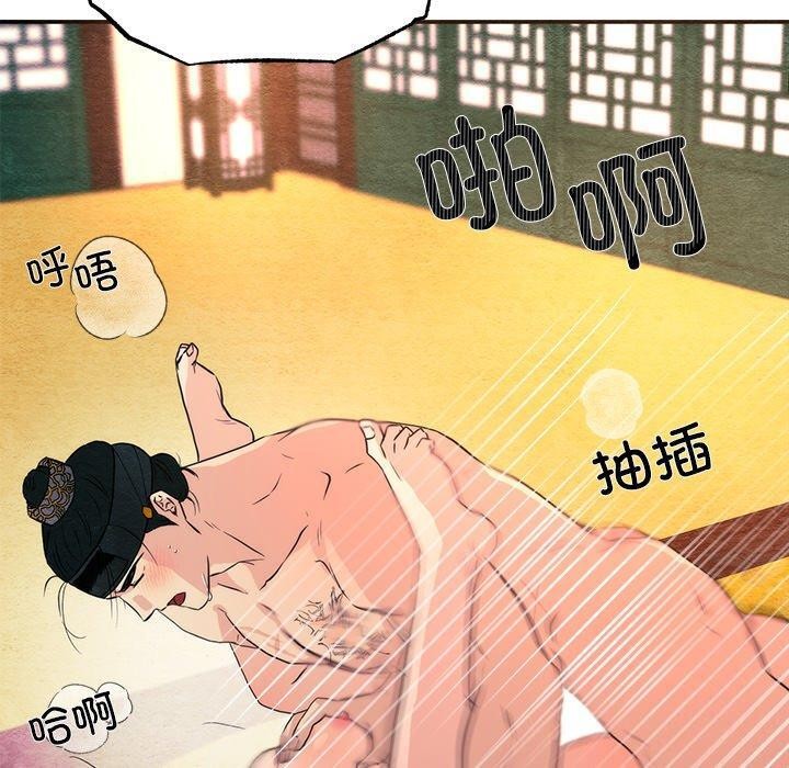 狂眼 第60話 韩漫图片50