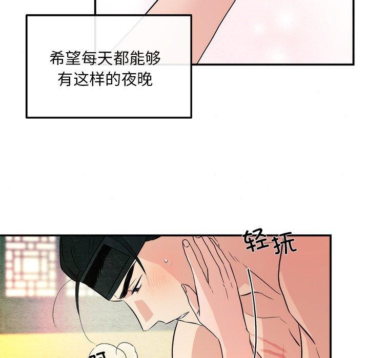 狂眼 第60話 韩漫图片76