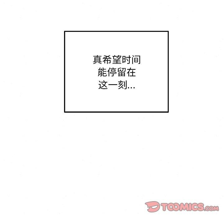 狂眼 第60話 韩漫图片99