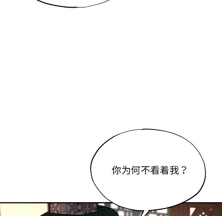 狂眼 第60話 韩漫图片41