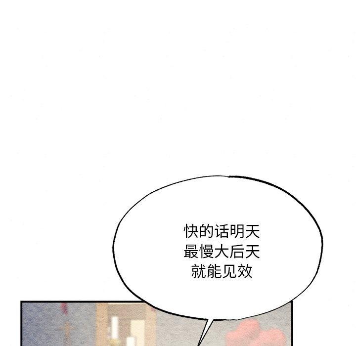 狂眼 第60話 韩漫图片116