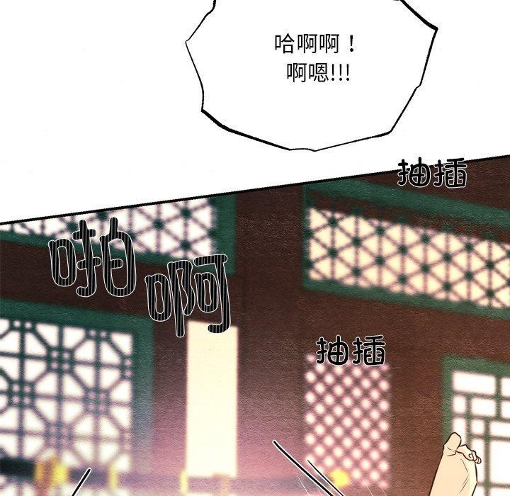 狂眼 第60話 韩漫图片65