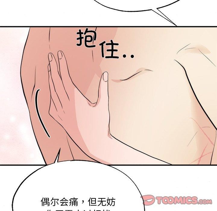 狂眼 第60話 韩漫图片93