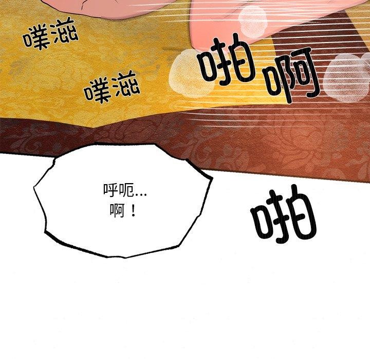 狂眼 第60話 韩漫图片24