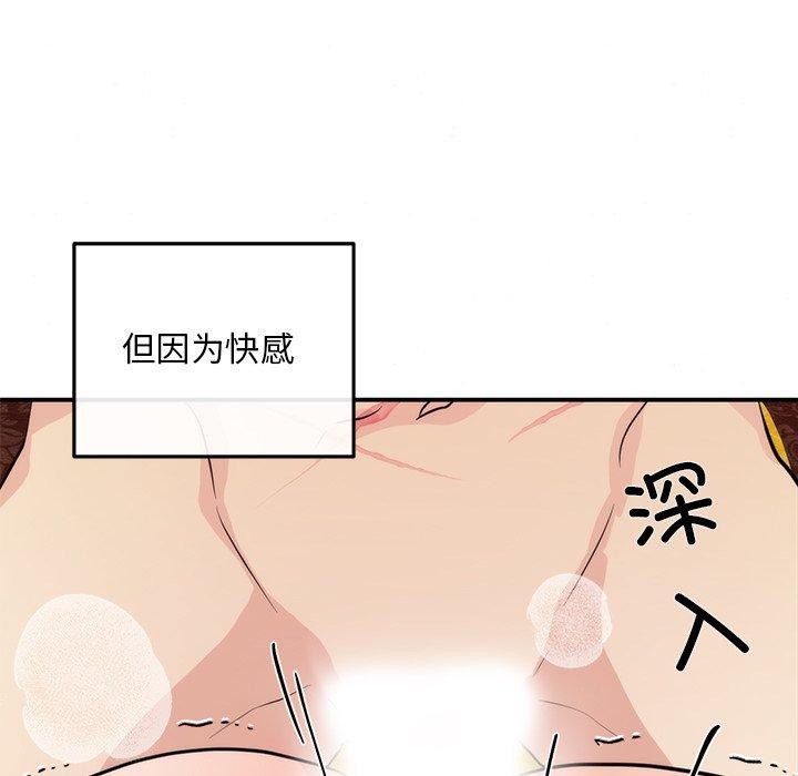 狂眼 第60話 韩漫图片58