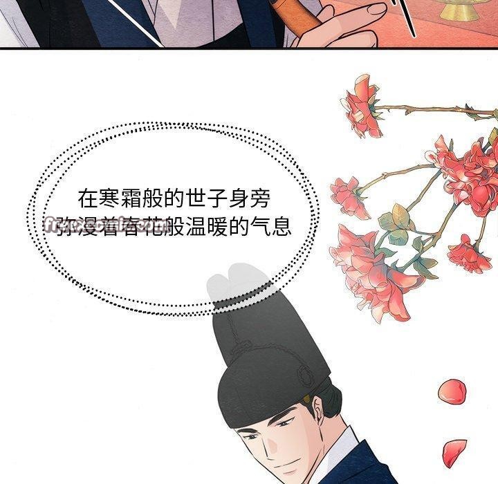 狂眼 第60話 韩漫图片120