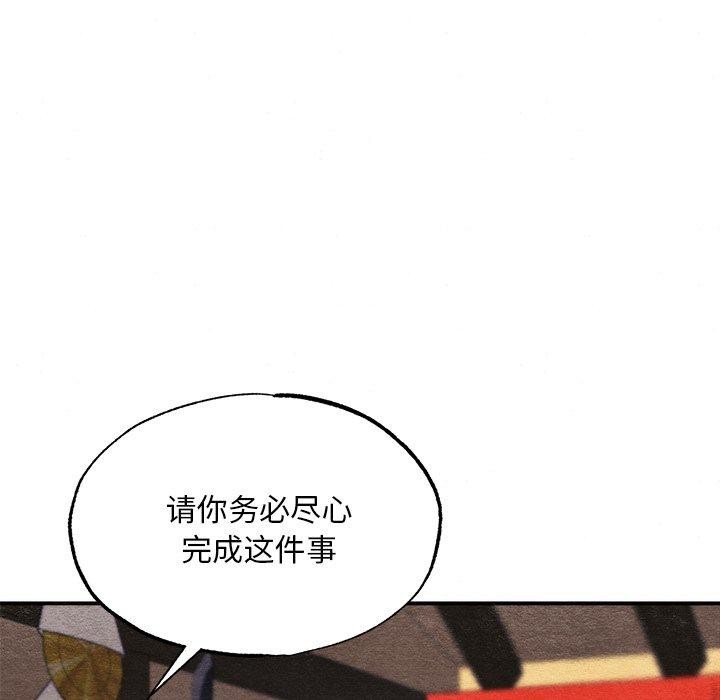 狂眼 第60話 韩漫图片107