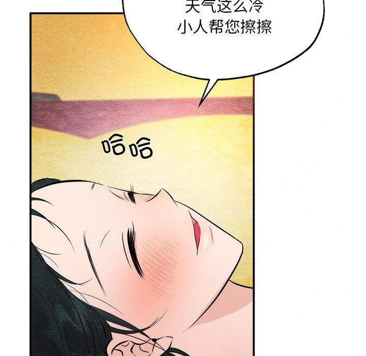 狂眼 第60話 韩漫图片78
