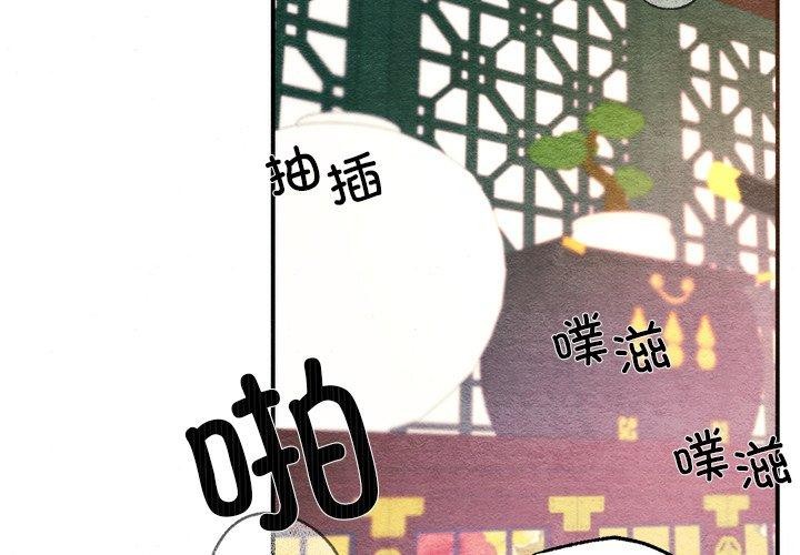 狂眼 第60話 韩漫图片2