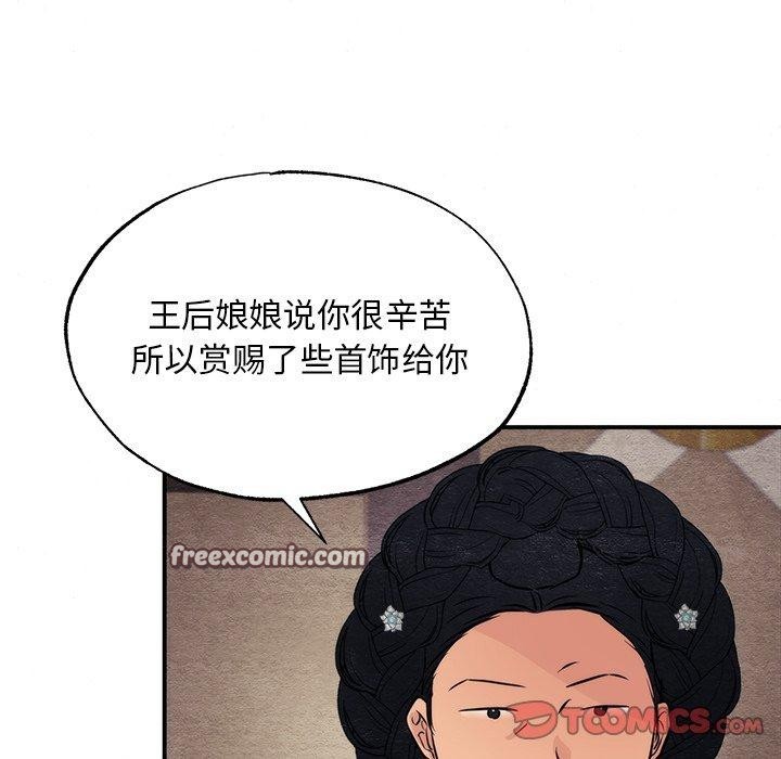 狂眼 第60話 韩漫图片105