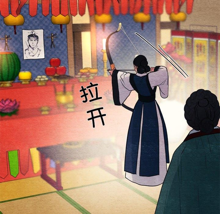 狂眼 第60話 韩漫图片125