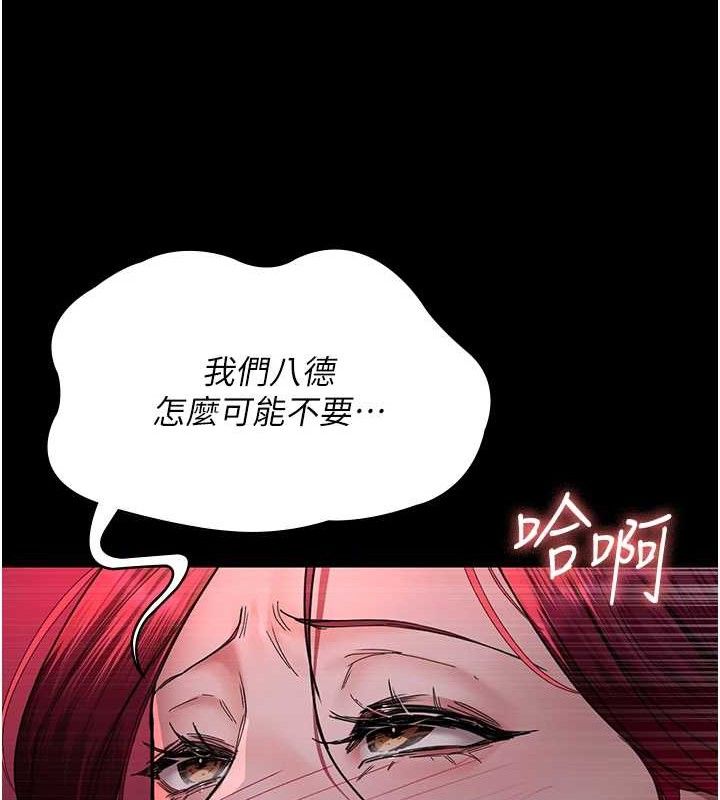夜间诊疗室 第103話-在醫院玩多P 韩漫图片163