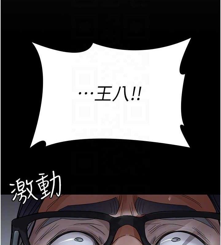 夜间诊疗室 第103話-在醫院玩多P 韩漫图片97