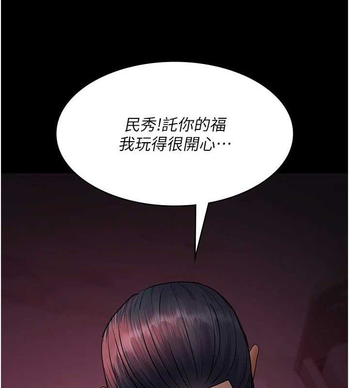 夜间诊疗室 第103話-在醫院玩多P 韩漫图片3