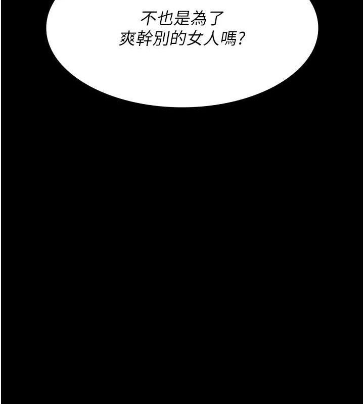 夜间诊疗室 第103話-在醫院玩多P 韩漫图片123