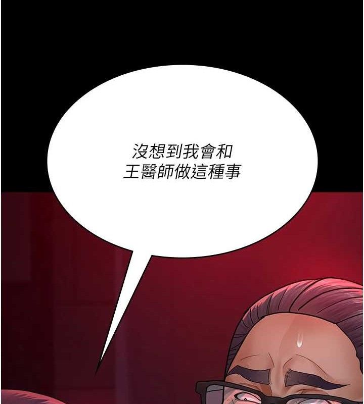夜间诊疗室 第103話-在醫院玩多P 韩漫图片142