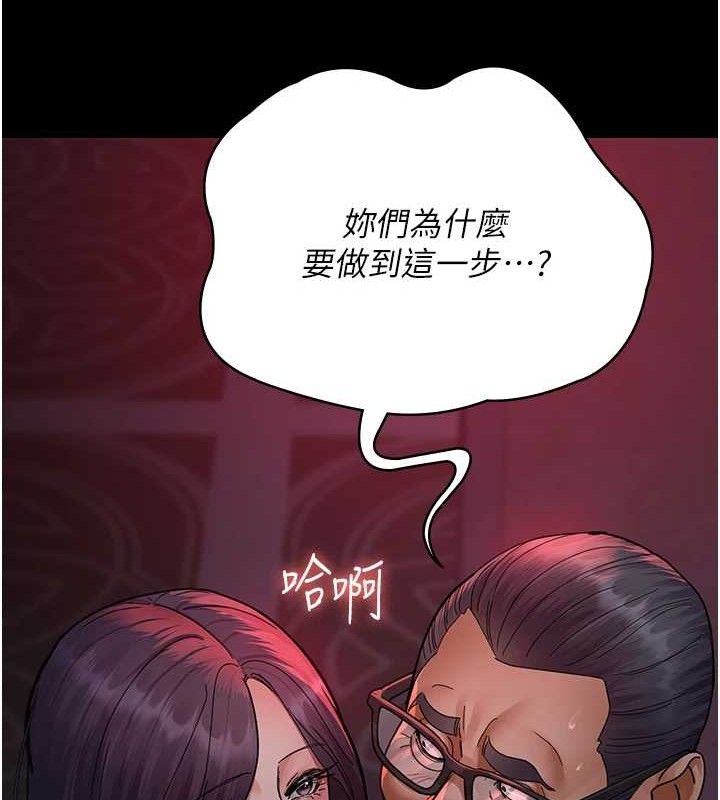 夜间诊疗室 第103話-在醫院玩多P 韩漫图片185