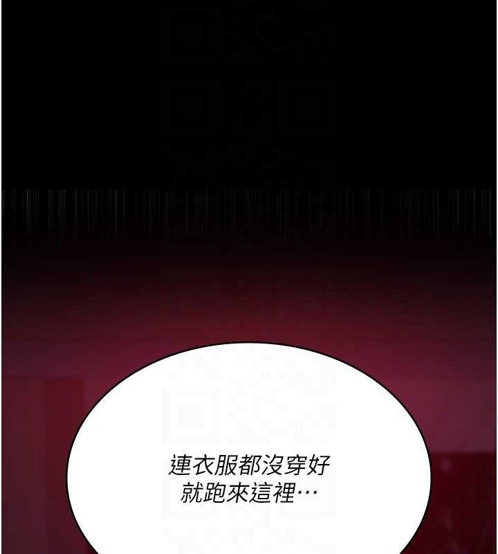 夜间诊疗室 第103話-在醫院玩多P 韩漫图片118