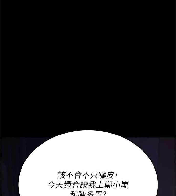 夜间诊疗室 第103話-在醫院玩多P 韩漫图片34