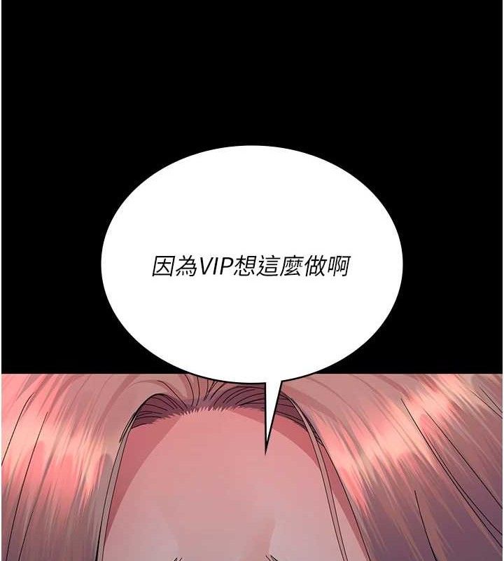 夜间诊疗室 第103話-在醫院玩多P 韩漫图片189