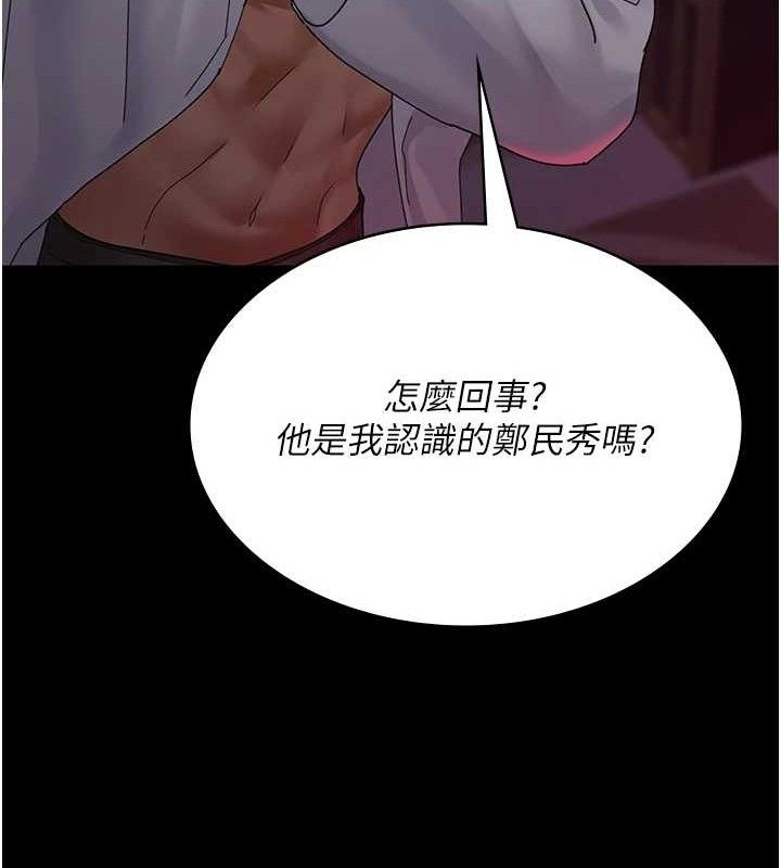 夜间诊疗室 第103話-在醫院玩多P 韩漫图片33