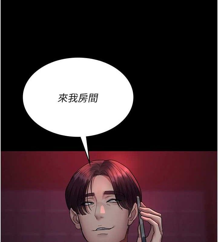 夜间诊疗室 第103話-在醫院玩多P 韩漫图片6