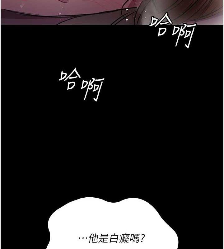 夜间诊疗室 第103話-在醫院玩多P 韩漫图片29