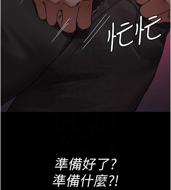 夜间诊疗室 第103話-在醫院玩多P 韩漫图片20