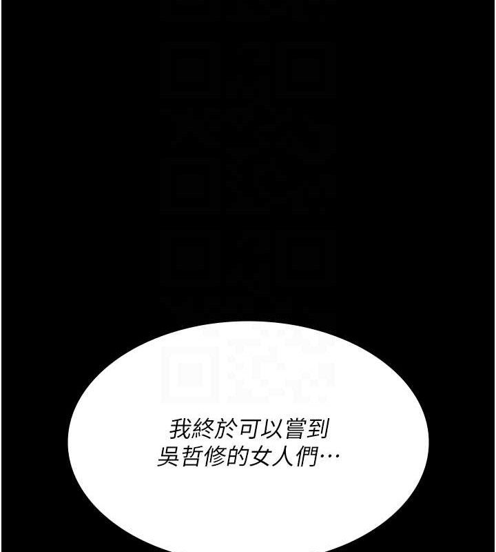 夜间诊疗室 第103話-在醫院玩多P 韩漫图片37