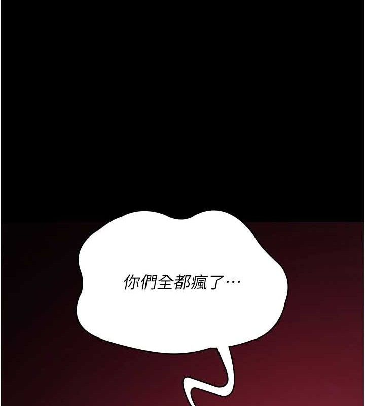 夜间诊疗室 第103話-在醫院玩多P 韩漫图片179