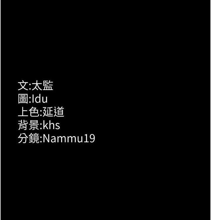 夜间诊疗室 第103話-在醫院玩多P 韩漫图片207