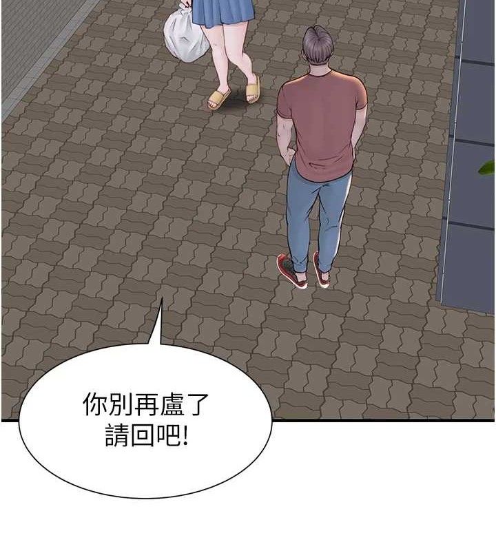韩漫H漫画 继母的香味  - 点击阅读 第95话-和阿姨造人成功 139