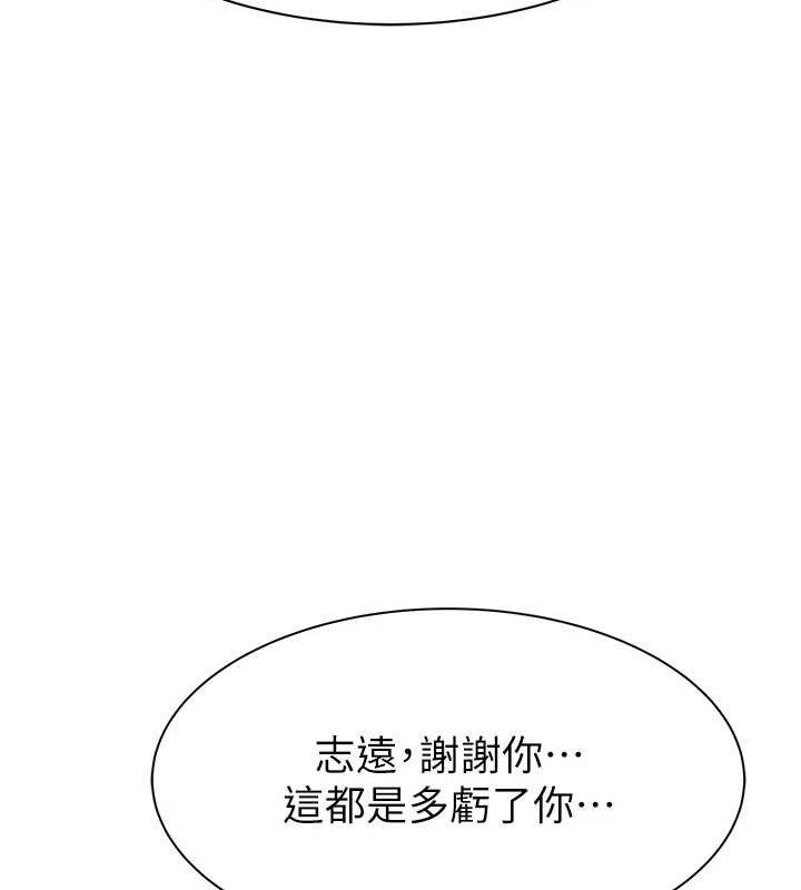 韩漫H漫画 继母的香味  - 点击阅读 第95话-和阿姨造人成功 91