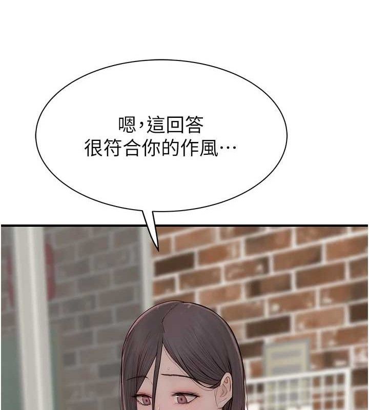 韩漫H漫画 继母的香味  - 点击阅读 第95话-和阿姨造人成功 123