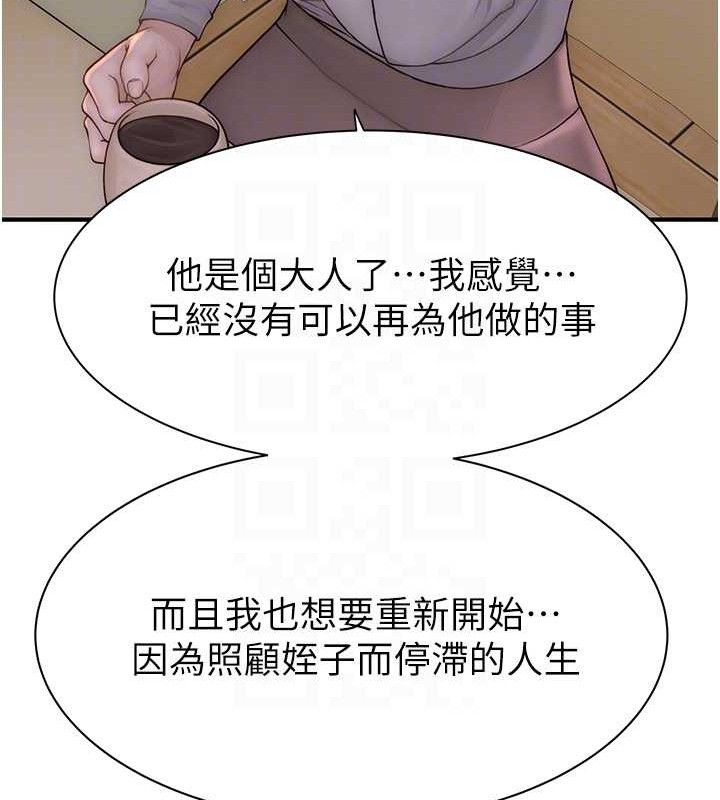 韩漫H漫画 继母的香味  - 点击阅读 第95话-和阿姨造人成功 90