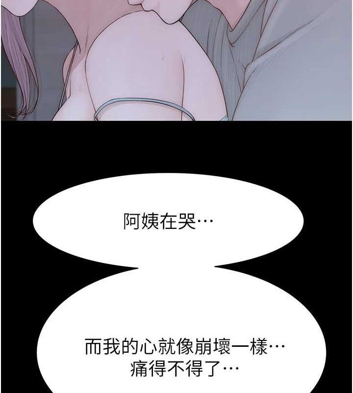 韩漫H漫画 继母的香味  - 点击阅读 第95话-和阿姨造人成功 113