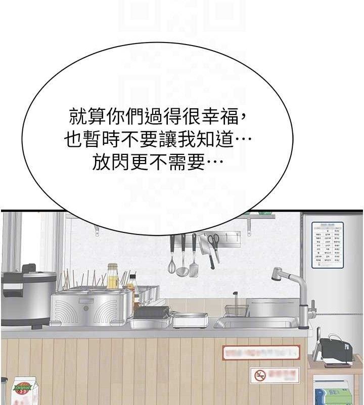 韩漫H漫画 继母的香味  - 点击阅读 第95话-和阿姨造人成功 43