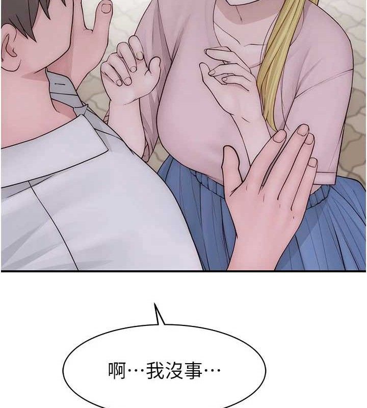 韩漫H漫画 继母的香味  - 点击阅读 第95话-和阿姨造人成功 202